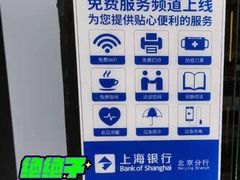 -上海银行(金融街支行)