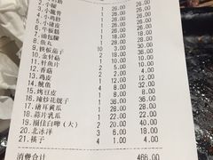 账单-铁人烧烤(北京店)