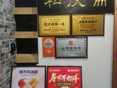 -和庆斋羊蝎子火锅·碳缸烧烤(顺义旗舰店)