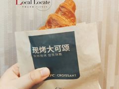 现烤大可颂-肯德基(茂业店)