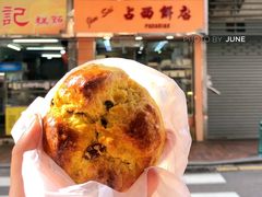 -占西饼店