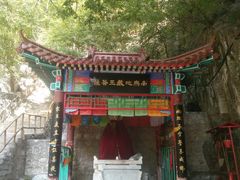 -北京上方山国家森林公园