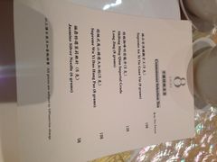 菜单-8餐厅(新葡京酒店)