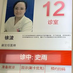 点击看大图 -复旦大学附属妇产科医院(黄浦院区)