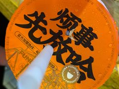 -放哈·甜醅子奶茶创造者(阳光丽景湾店)