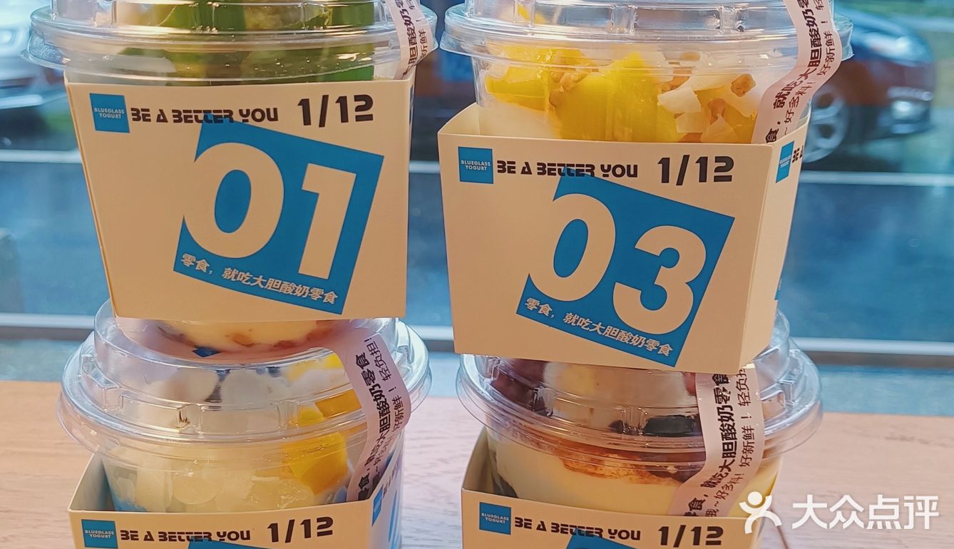 酸奶界的颜值天花板🔥 Blueglass大胆酸奶