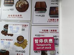 菜单-珍妮曲奇聪明小熊(尖沙咀店)
