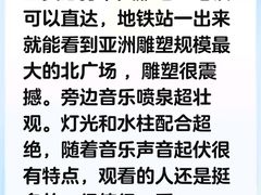 -大雁塔北广场音乐喷泉