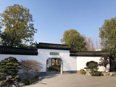 -武汉园博园(武汉自然博物馆)