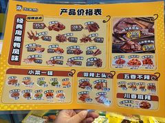 -周黑鸭(北京东城区国瑞店)