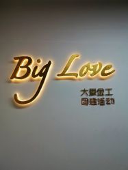 -邵老师打金·黄金加工(大望路总店)