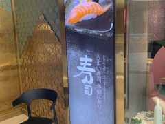 -争鲜回转寿司(南开大悦城店)