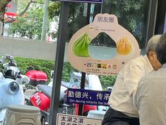 -勤德兴(湖滨路店)