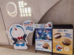 -泽田本家·铜锣烧(TX淮海店)