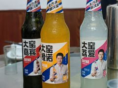 -三中高皇羊肉馆