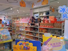 -名创优品(北京新中关购物中心地铁层店)