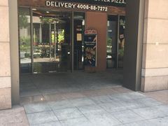 门面-棒约翰比萨·意面(独墅湖店)