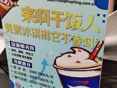 -DQ·蛋糕·冰淇淋(通州万达店)