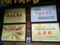 -郑件洋芋饭庄