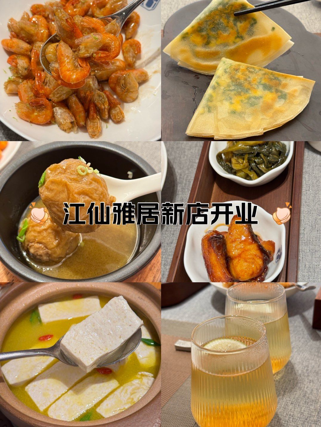 江仙雅居·苏巷新店开业,位置就在大望路蓝