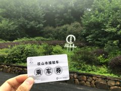 -径山寺