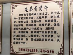 -梧州双钱龟苓膏(老街店)