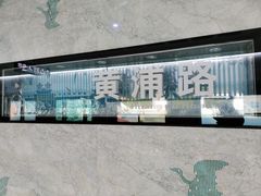 -黄浦路(地铁站)