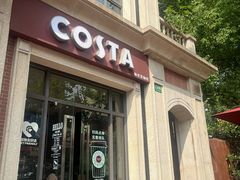 -COSTA COFFEE(上海虹口公园店)