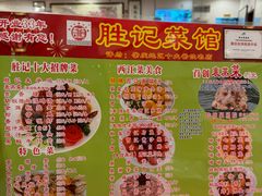 菜单-胜记菜馆(文明路)