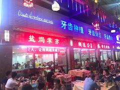 门面-顺德公美食(西乡店)
