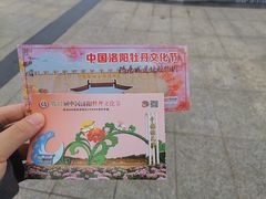 -洛阳市隋唐城遗址植物园