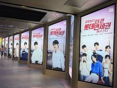 -乐天免税店(明洞店)