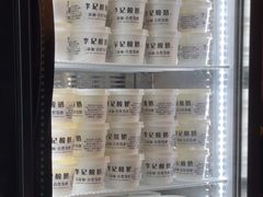 -清真·鸦儿李记·涮肉(和平里店)