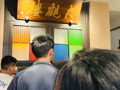 -哑巴生煎(临顿路店)