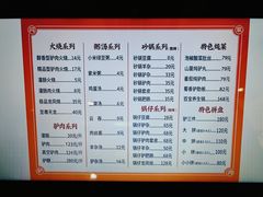 -闫家驴肉老店(华电一校店)