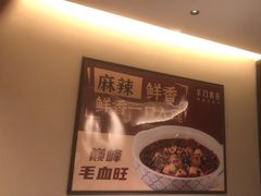 -羊门客在·烤盐池滩羊·川菜