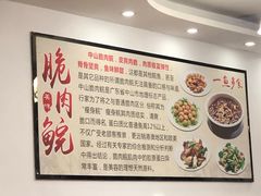 -红日饭店(裕隆三路店)