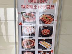 -清华大学-观畴园餐厅