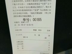 账单-喜茶(深圳福田星河COCO Park店)
