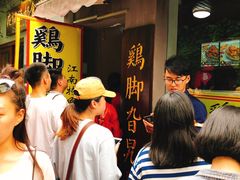 -鸡脚旮旯平江路店