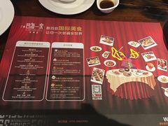 菜单-四海一家自助餐(益田假日广场店)