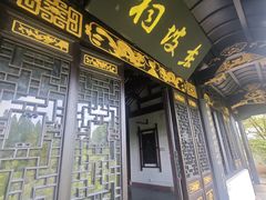 -东坡赤壁风景名胜区