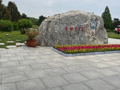 -秦始皇帝陵博物院-丽山园