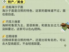 -巧克力渔家.小船海鲜胶东菜(万平口店)