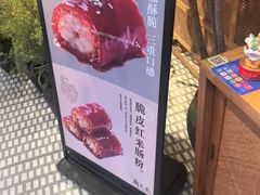 -陶兰居·手工点心·粤菜(圆融时代广场店)