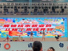 -天山海世界