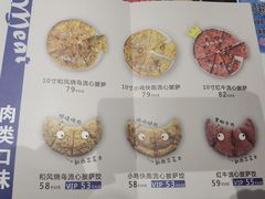 -咕鹿流心披萨(下沙店)