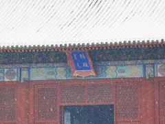 -北京古代建筑博物馆