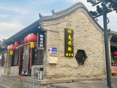 -顺意凉粉(鼓楼东街总店)