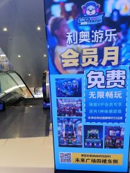 -利奥梦幻主题乐园(爱琴海购物公园店)